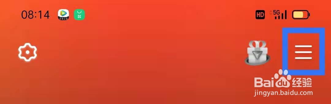 全民K歌App怎么找到我的收藏