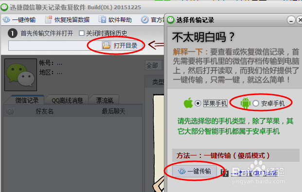 怎么查删掉的微信聊天记录