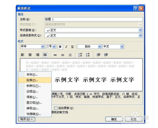 如何去掉word文档标题前的小黑点(图文说明)