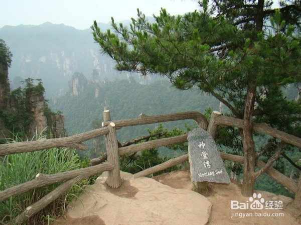 张家界景区客栈