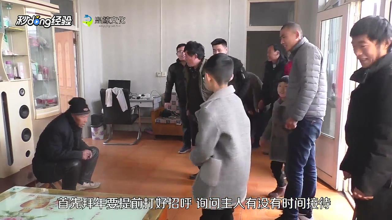 怎么给长辈拜年？