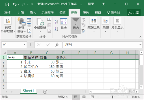 筛选键怎么关闭