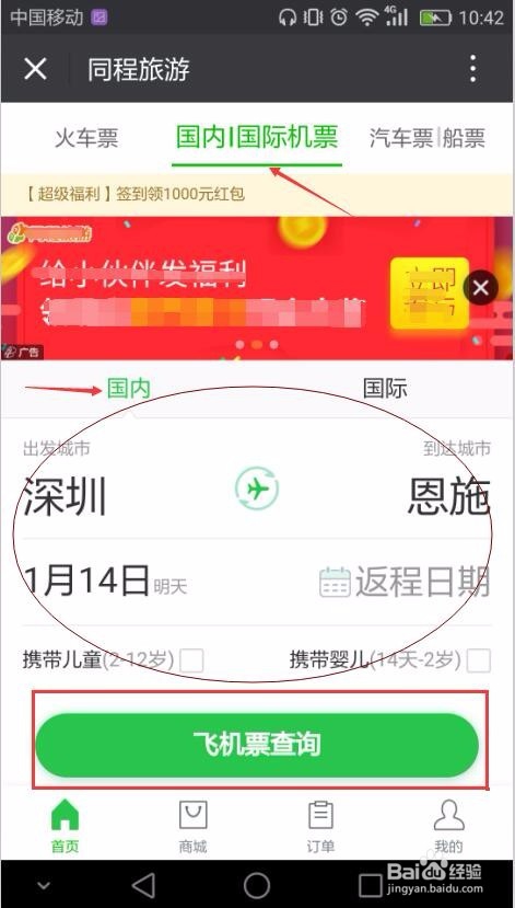如何买到最便宜的机票