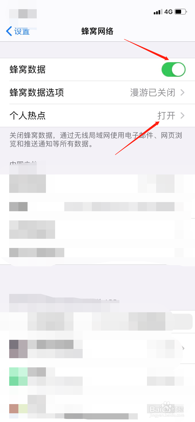 电脑搜不到苹果手机热点