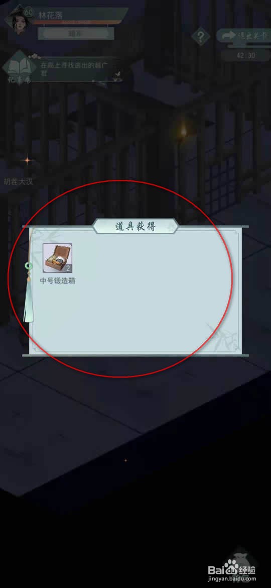 江湖悠悠侠道落雁岛副本大雁任务怎么做