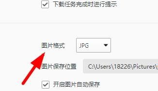 QQ浏览器如何设置截图的图片格式