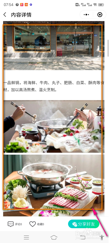 第一昆山食在昆山怎么查看
