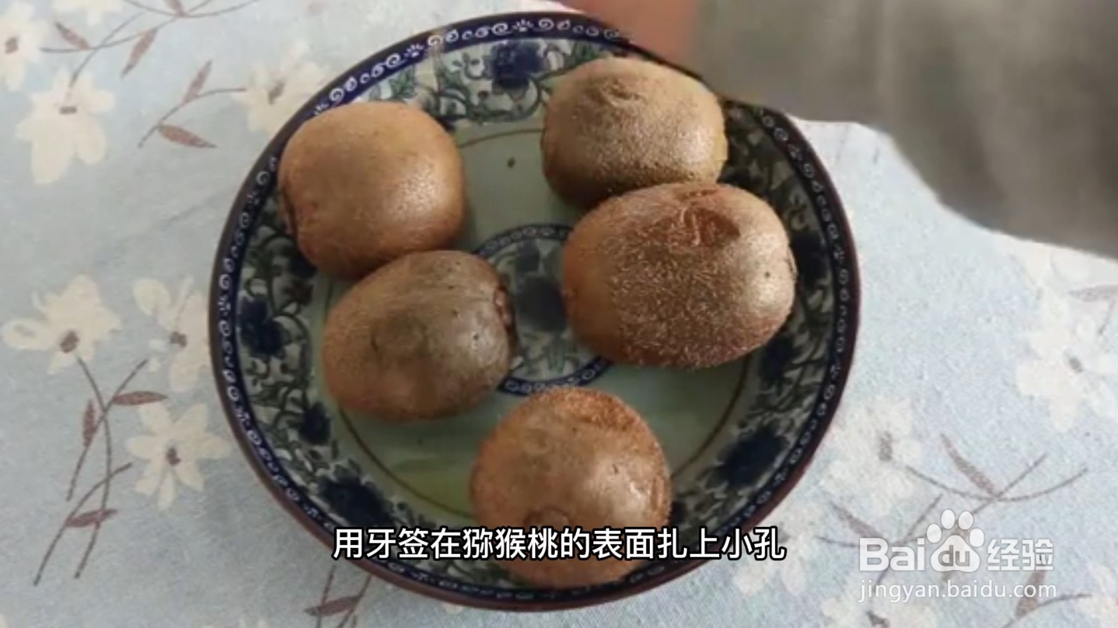 弥猴桃如何催熟