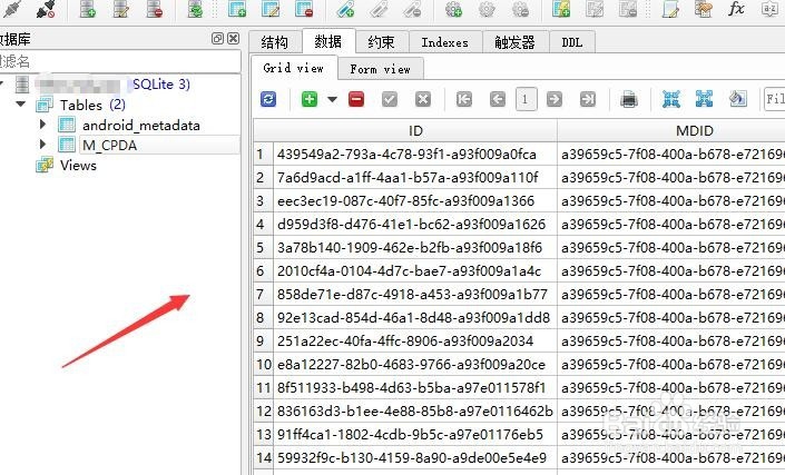 SQLiteStudio如何将查询结果导出