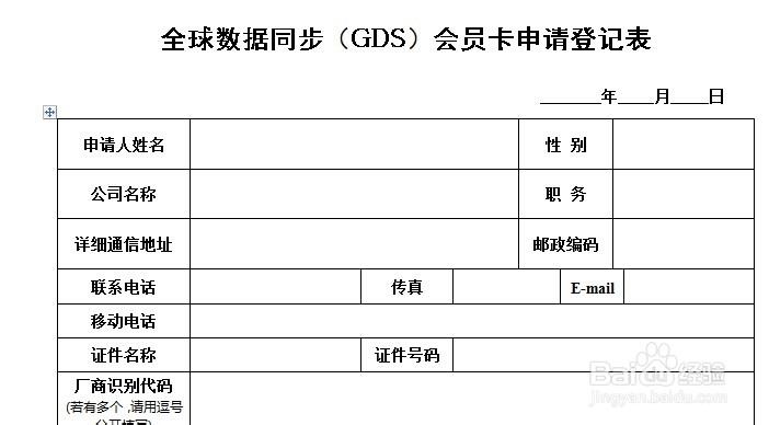 食品（贸易）外包装条形码怎么办理如何申请