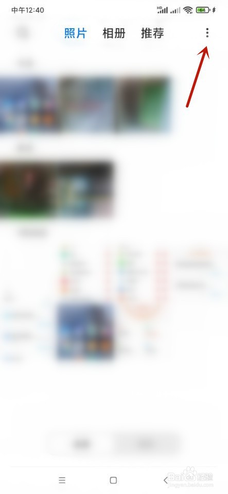 小米手机地图相册如何定义自己的位置？