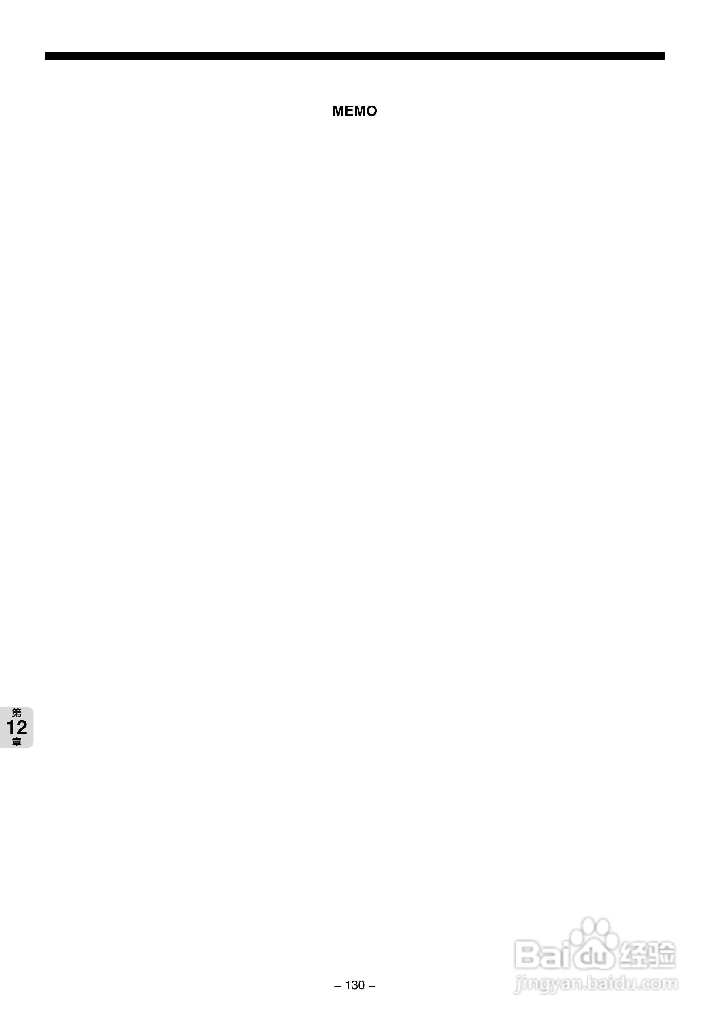 富士PXG 数字式温度调节器操作手册:[14]