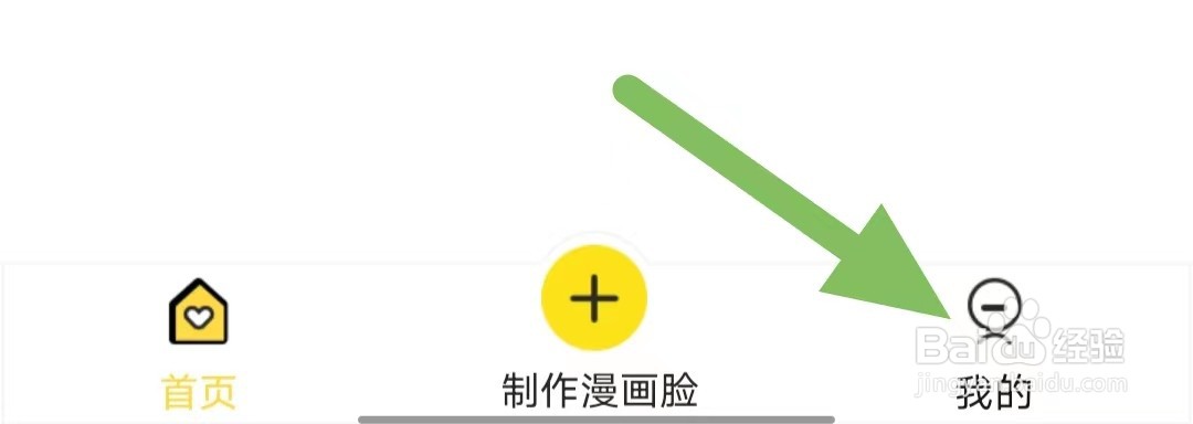 头像馆如何查看用户协议