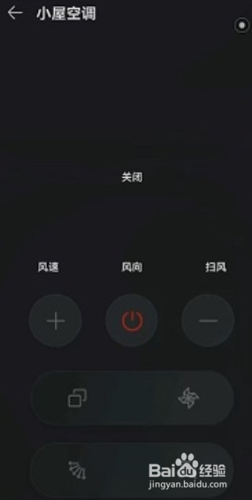 华为手机怎么关空调