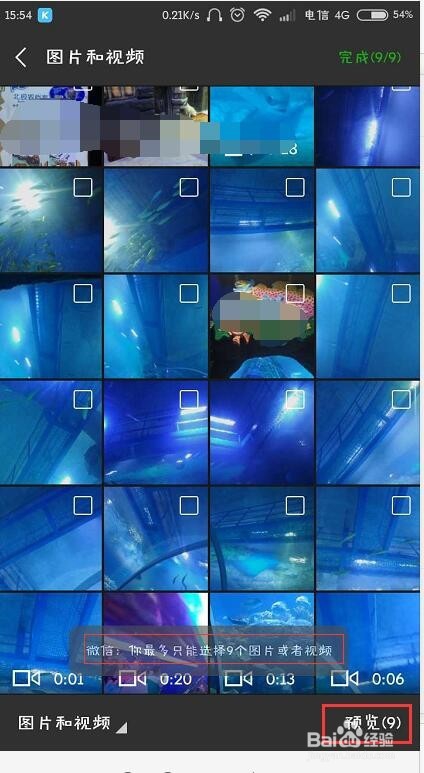 如何把手机照片批量发送给微信好友