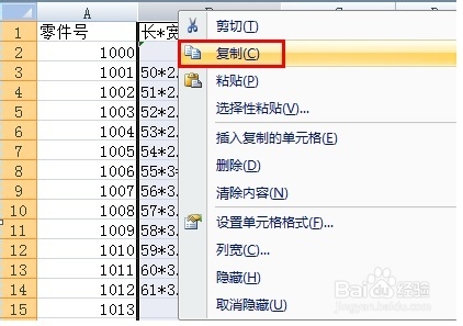 VLOOKUP使用技巧