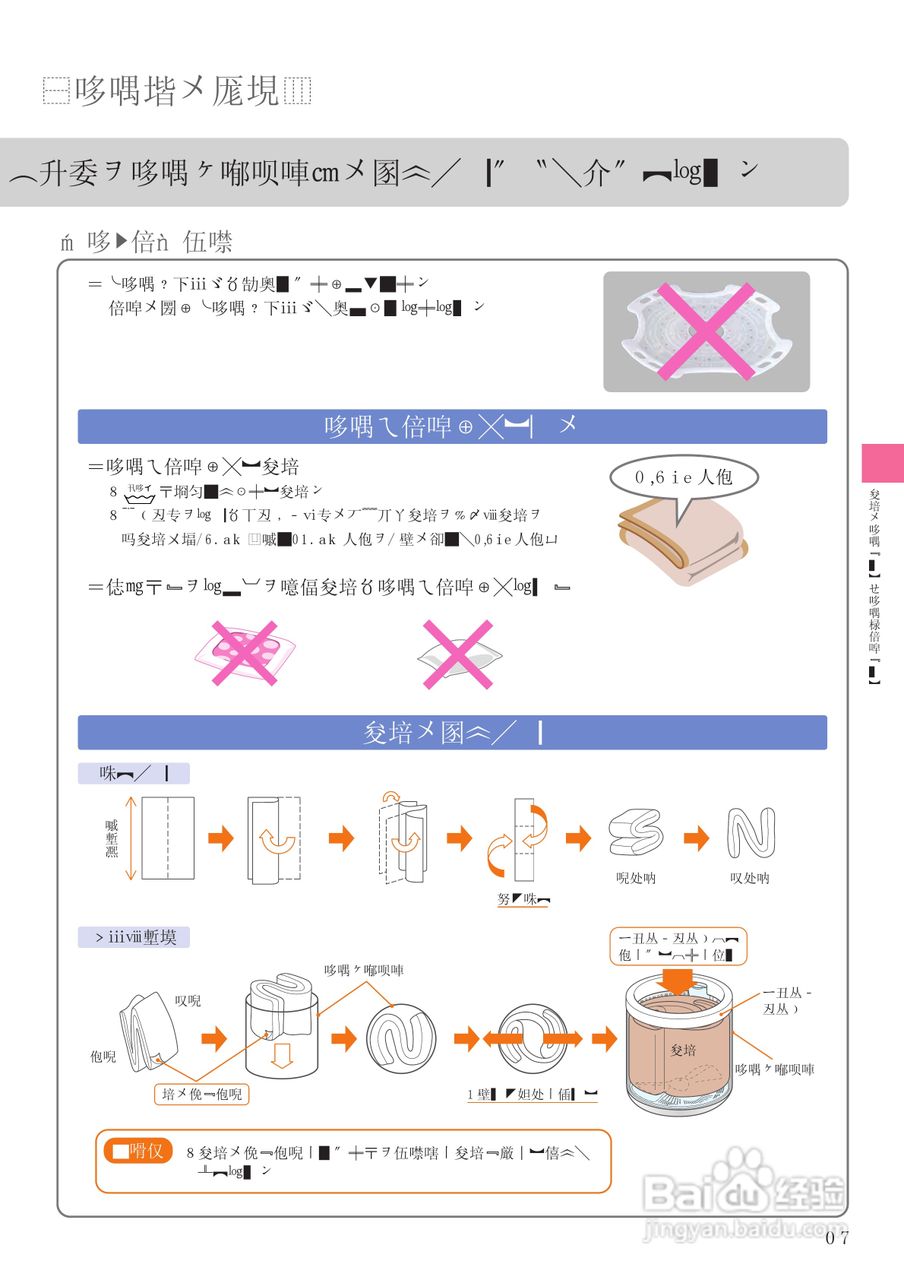 HITACHI BW-D8GV干衣机说明书:[3]