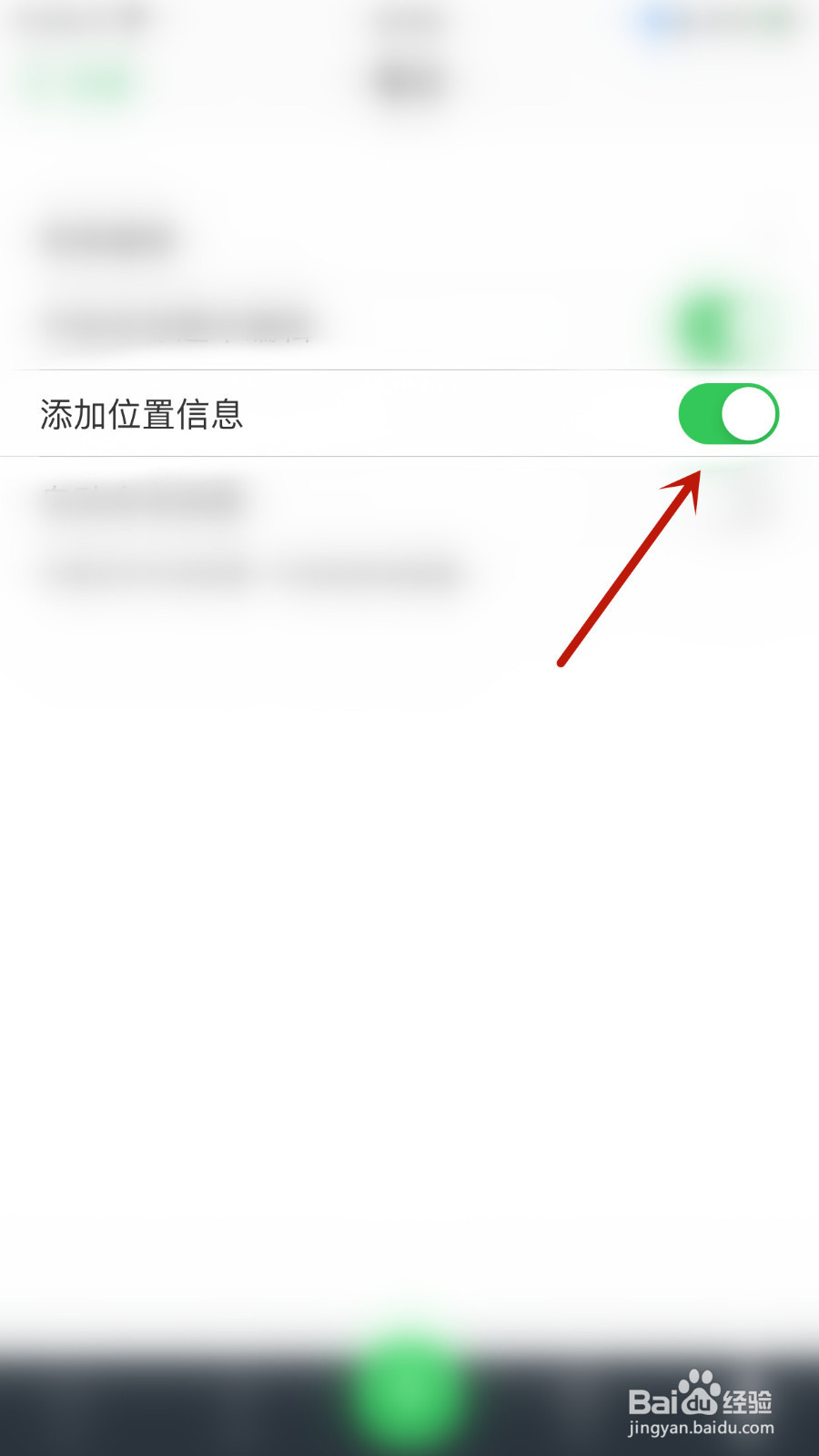 怎样关停印象笔记添加位置信息
