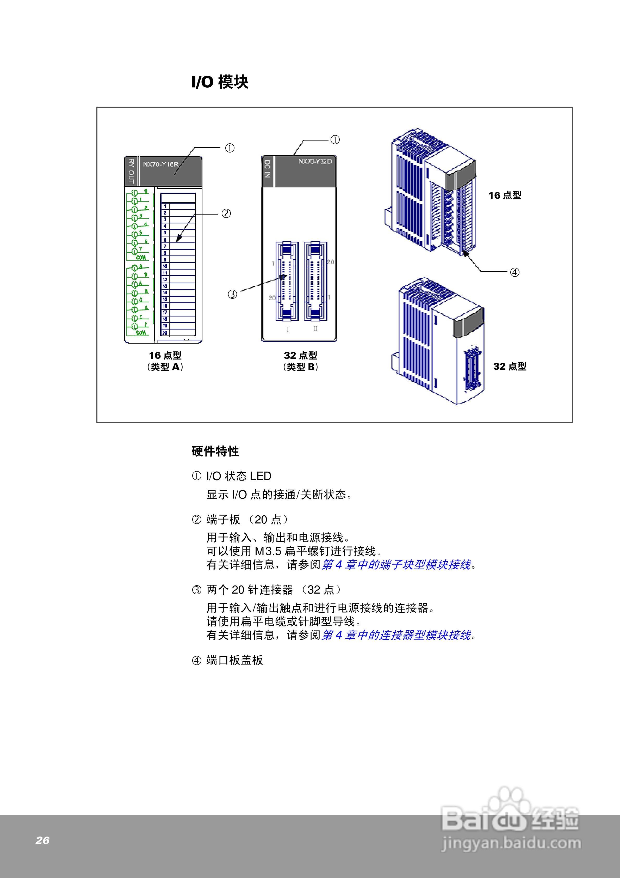 OEMa xNX70系列控制器用户手册:[3]