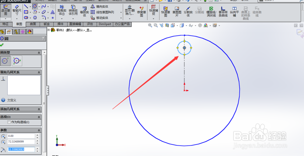 如何理解solidworks构造线