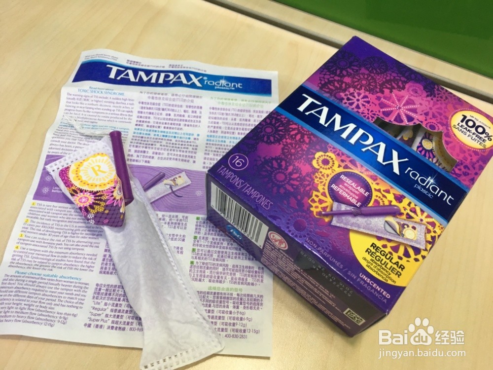 如何掌握卫生棉条多久换一次