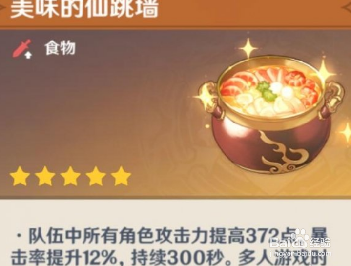 原神纲举目张怎么打