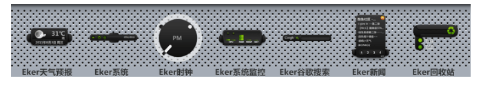 如何使用桌面美化软件之酷鱼桌面