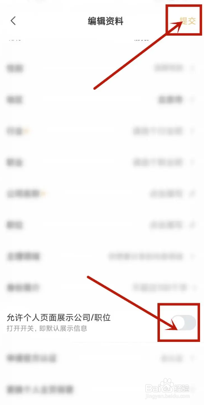 如何使用翎氪APP隐藏公司和职位信息