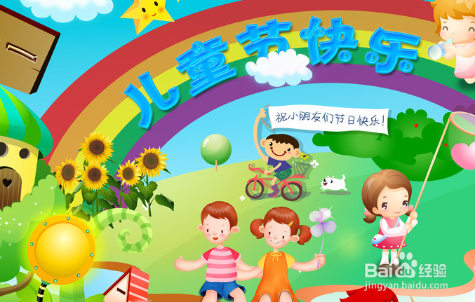 六一儿童节放几天假