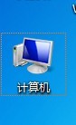 Windows 7如何开启隐藏的系统文件和文件夹