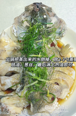 清蒸鲈鱼的正确做法