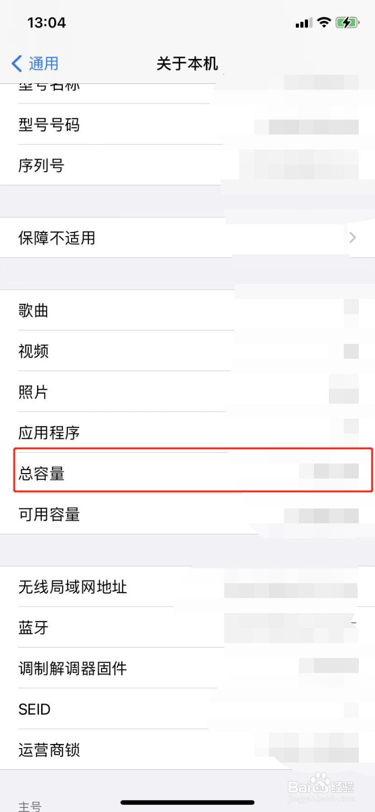 苹果11运行内存怎么查询