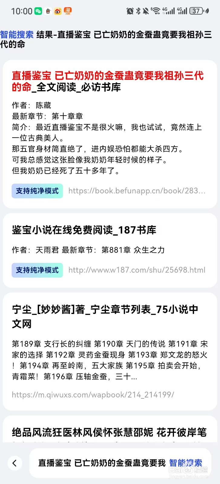 阅坊如何找到好看的短篇小说