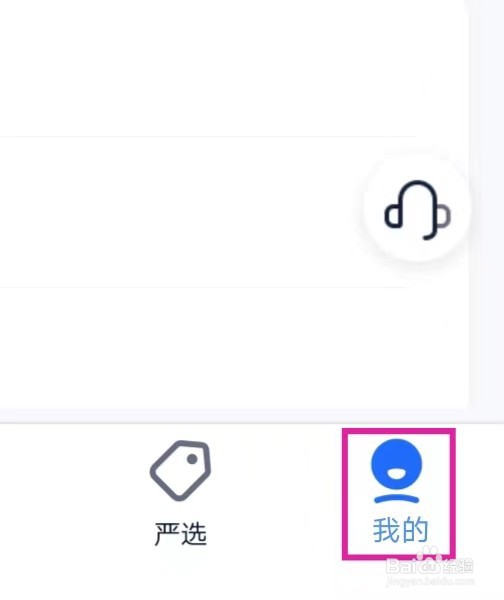 二手车之家怎么查看法律声明