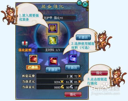 神仙传神器装备有哪些