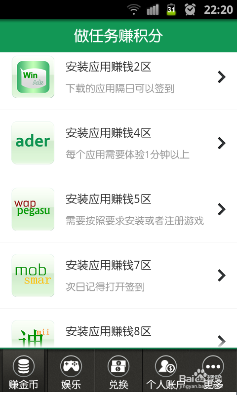 手机赚钱软件赚钱方法和技巧