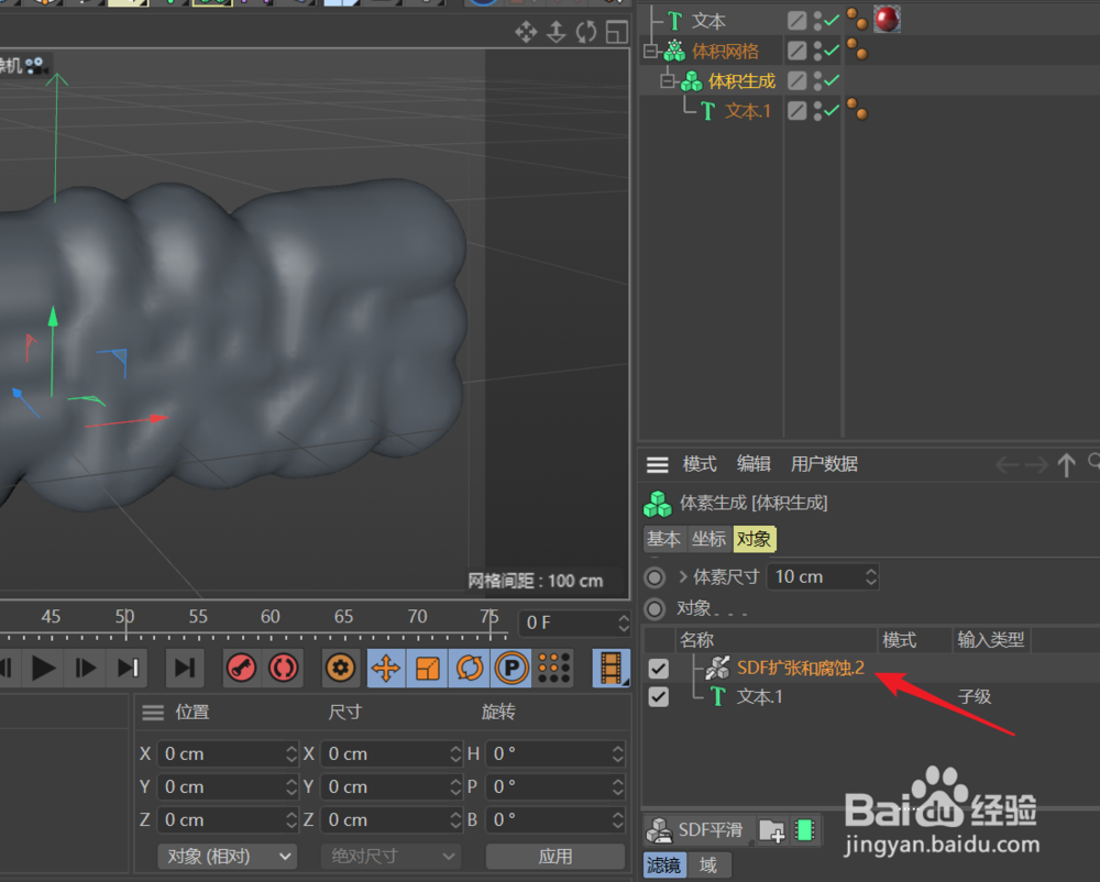 C4D如何做出鼠年快乐的文字融雪效果