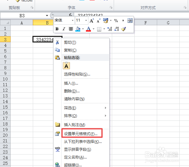 如何将excel中阿拉伯数字转化为大写数字
