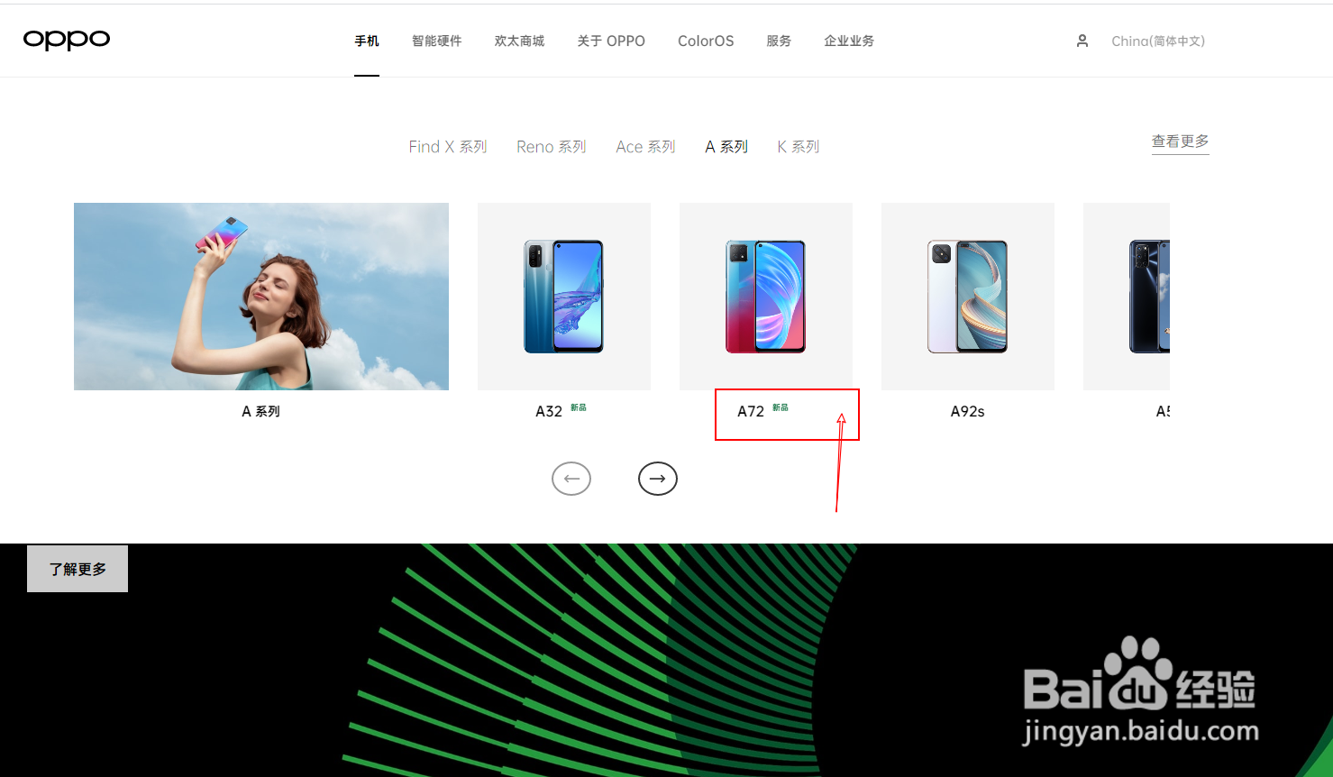 OPPOa72处理器参数