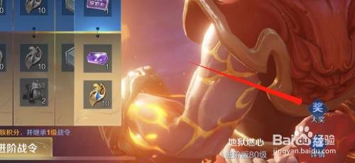 王者荣耀APP里面的s33赛季战令皮肤在哪里面获得