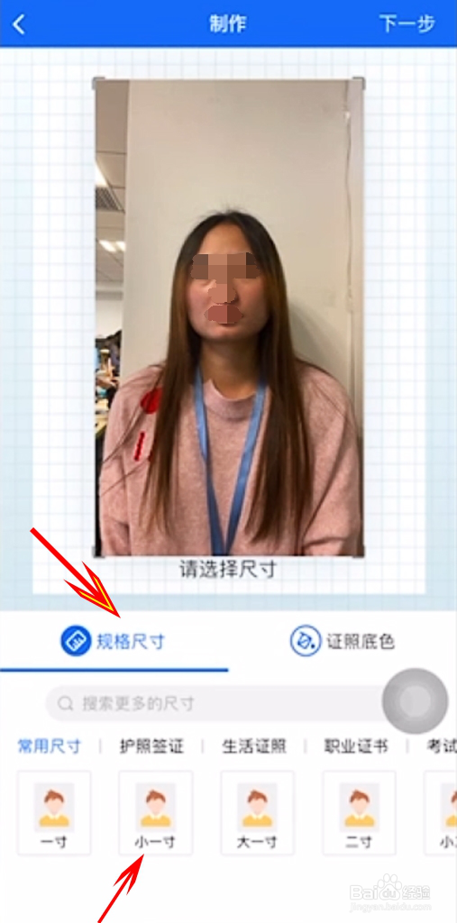 电子版证件照可以用手机拍吗