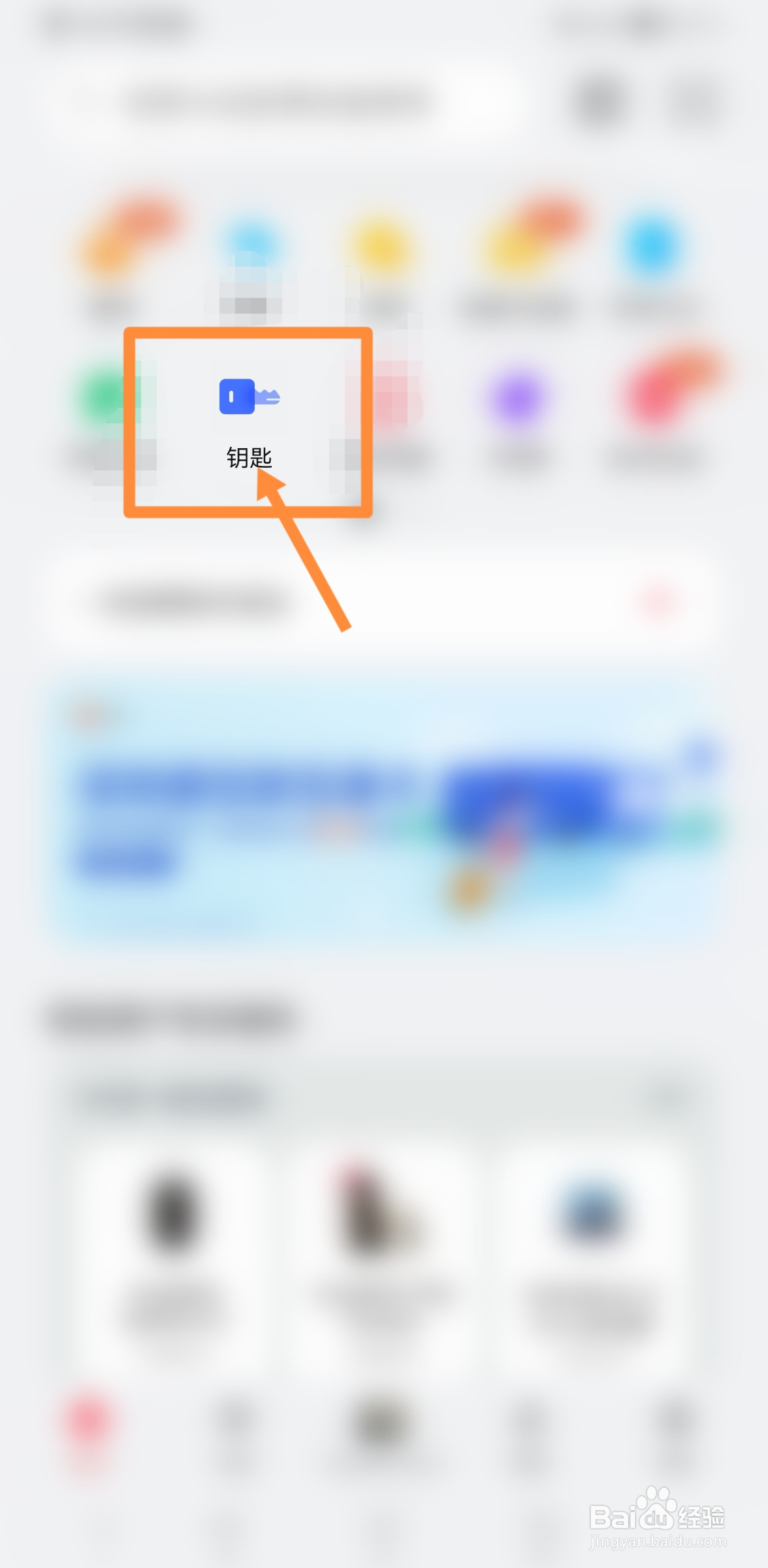 汽车钥匙重新匹配方法