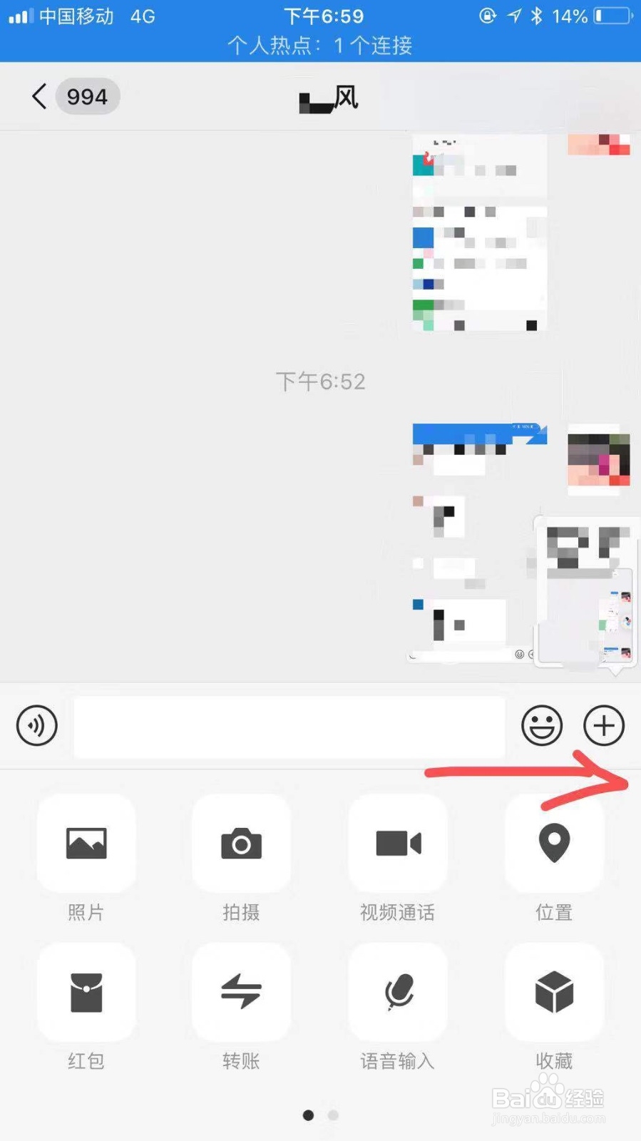 微信名片怎么发送
