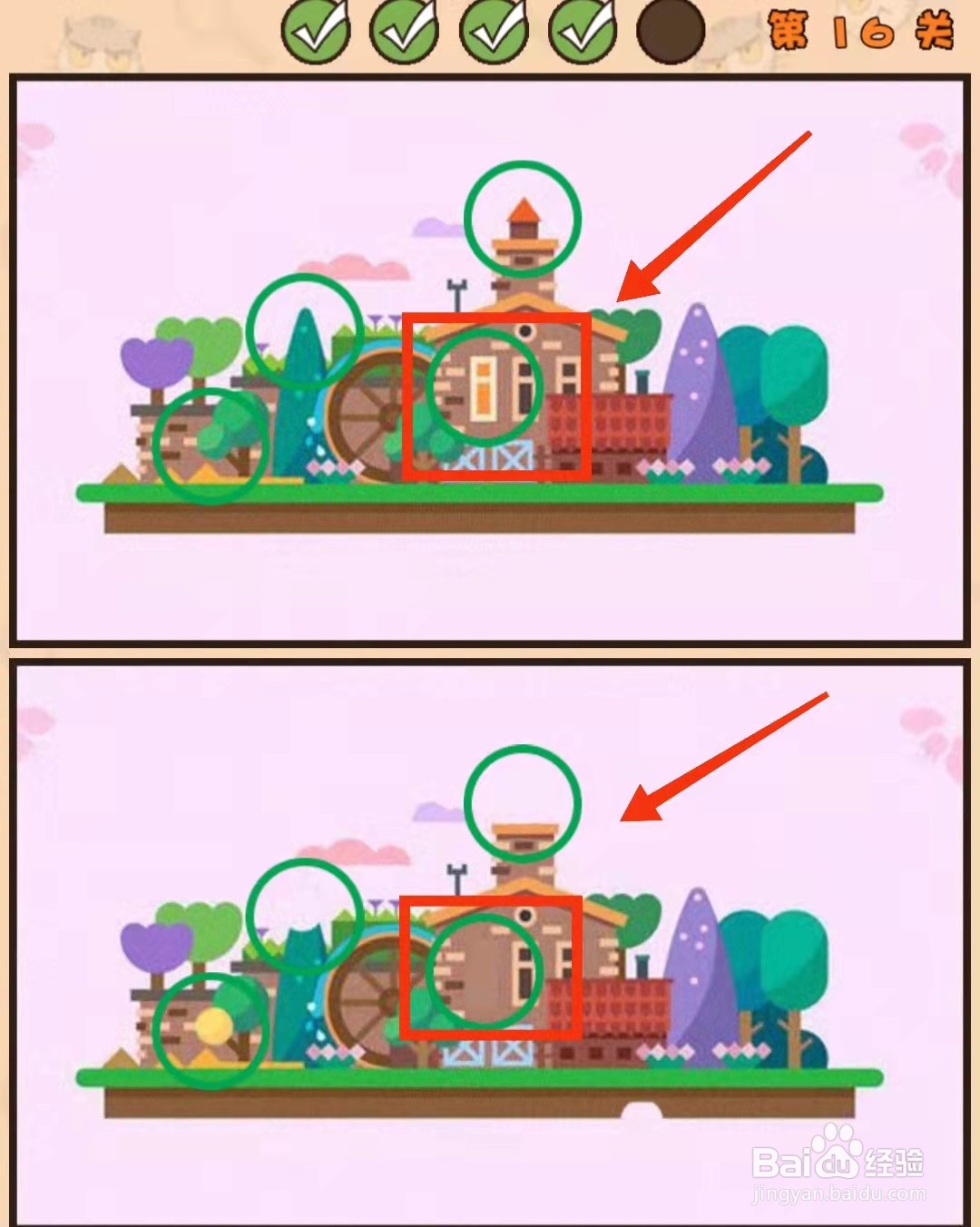 怎样查看猫咪找茬游戏的“第16关的不同”