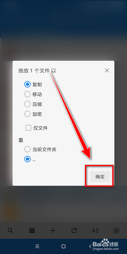 MiXplorer文件管理器如何复制文件