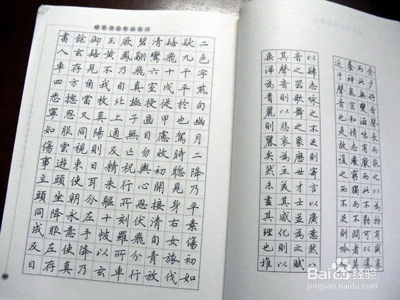 怎样练好钢笔字:3.如何临摹字帖