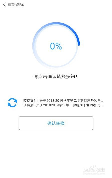 ​怎么将PDF转换成WordPDF转换最便捷的方法