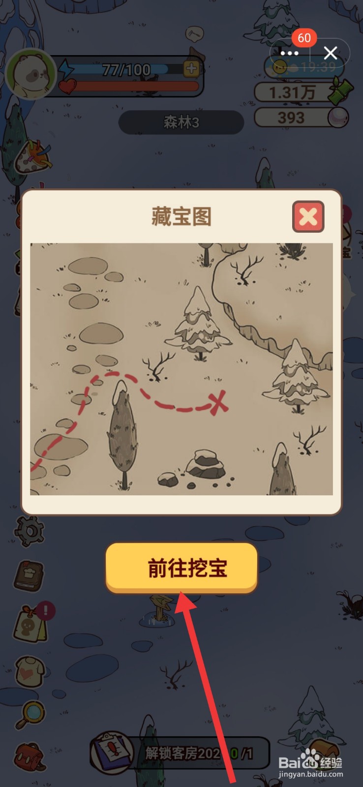 熊猫餐厅怎么挖到“宝藏”