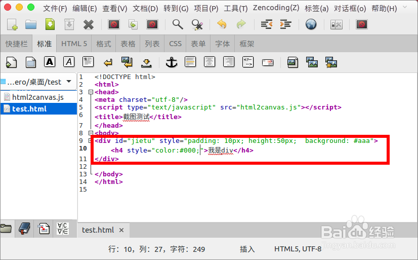 html2canvas.js 生成图片怎么保存