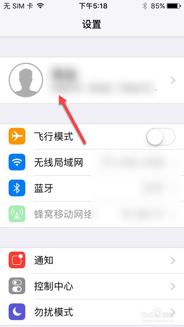 怎样注销苹果手机id号